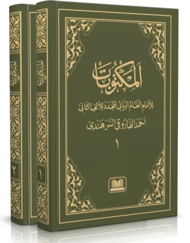 Mektubatı Rabbani-Arapça Harekesiz (2 Cilt Takım)